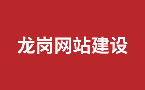 怀化市网站建设,怀化市外贸网站制作,怀化市外贸网站建设,怀化市网络公司,沙井网站制作哪家公司好