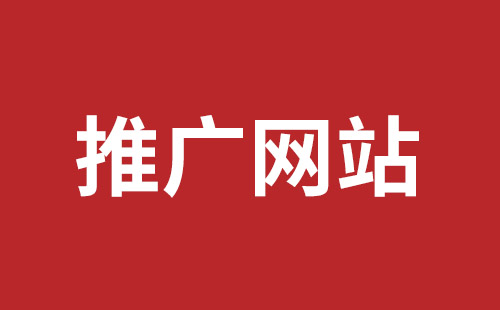 怀化市网站建设,怀化市外贸网站制作,怀化市外贸网站建设,怀化市网络公司,龙华网站外包报价