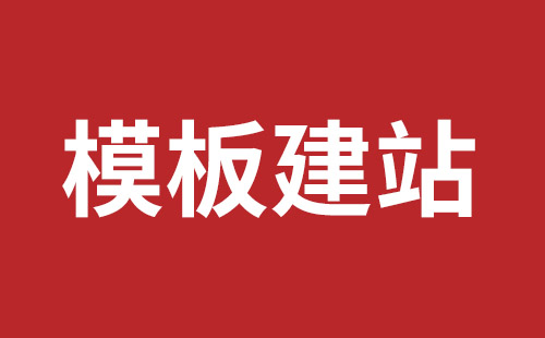 松岗网站改版哪家公司好