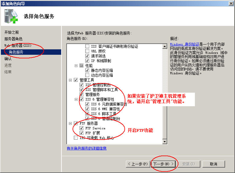 怀化市网站建设,怀化市外贸网站制作,怀化市外贸网站建设,怀化市网络公司,护卫神Windows Server 2008 如何设置FTP功能并开设网站